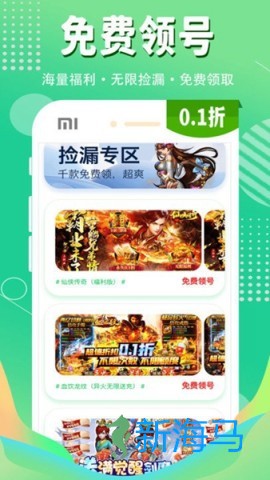 一折游戏盒子 第2张图