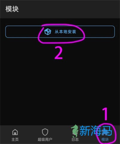 lsposed框架 第2张图
