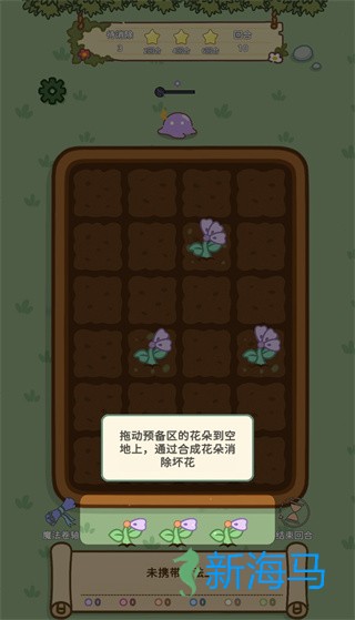 魔法花匠 第2张图