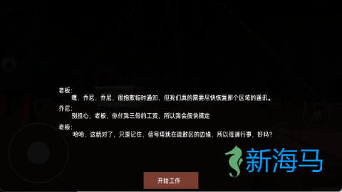 电塔修理工 第5张图
