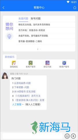 一元租号 第8张图