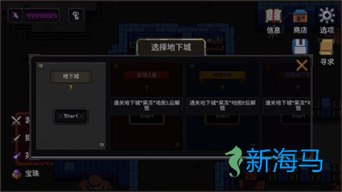 我的专属地下城 第5张图