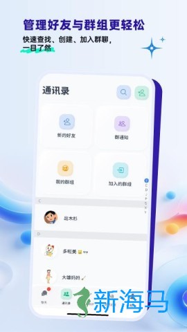 办聊通 第2张图