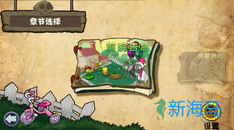 植物大战僵尸杂交重制版手机版 第2张图