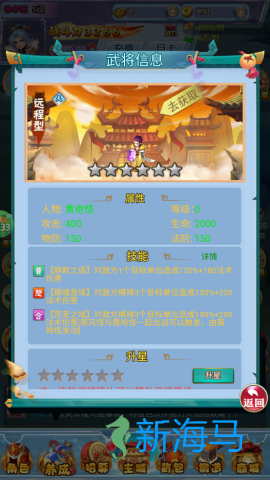 侠义传 第3张图