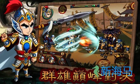 狂斩三国2单机版 第3张图