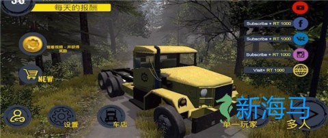 真实重卡模拟器 第1张图