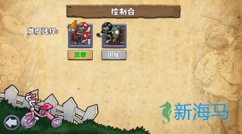 植物大战僵尸杂交重制版手机版 第4张图