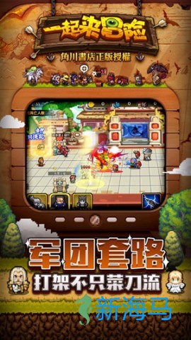 一起来冒险 第1张图