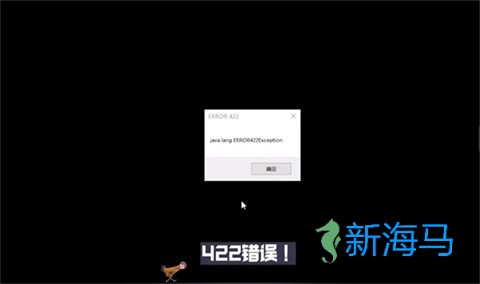 我的世界ERROR835 第2张图