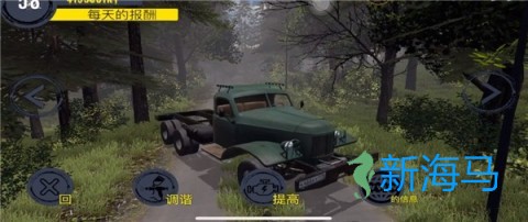 真实重卡模拟器 第6张图