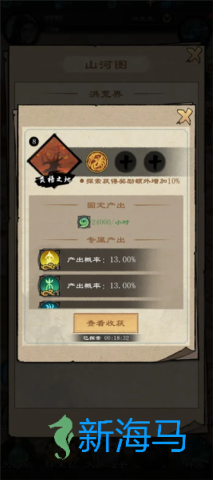 天道启示录 第2张图