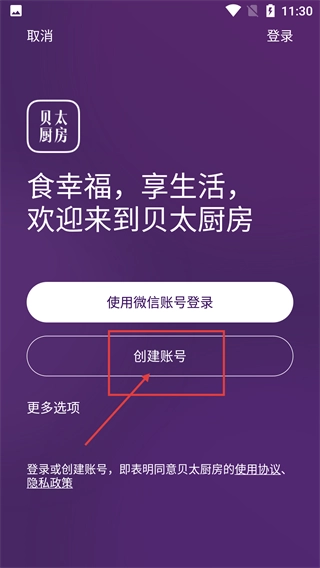 贝太厨房 第1张图