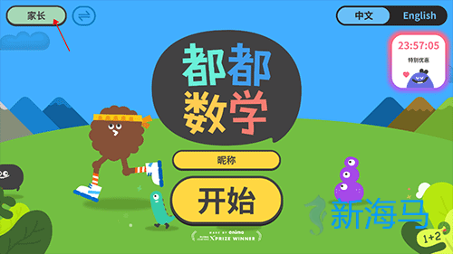 都都数学 第3张图