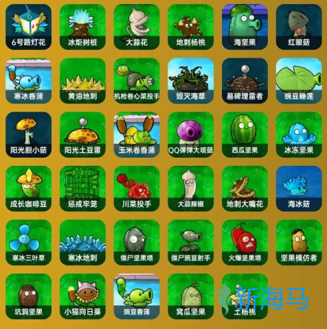 植物大战僵尸杂交重制版手机版 第8张图