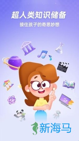 斑马口语 第1张图