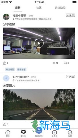 智能车居 第1张图