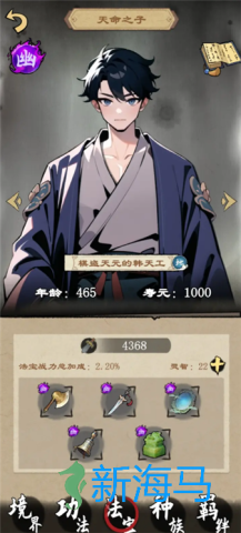 天道启示录 第1张图