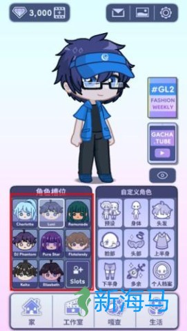 Gachalife2 第3张图