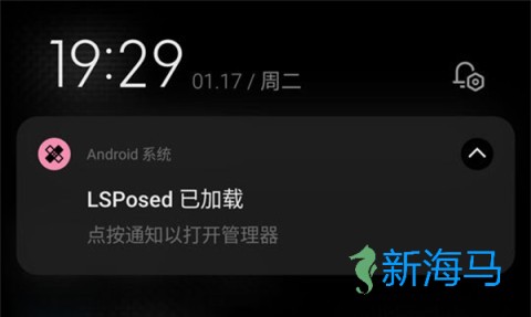 lsposed框架 第3张图