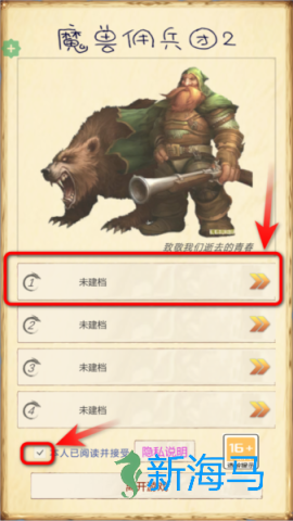 魔兽佣兵团2 第3张图