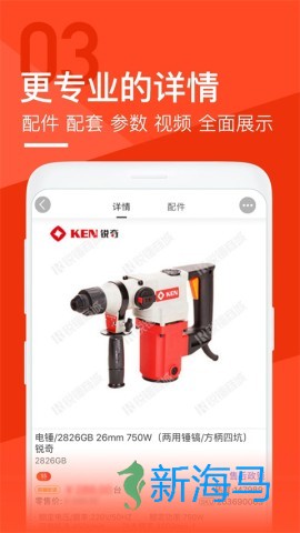 锐锢商城 第2张图