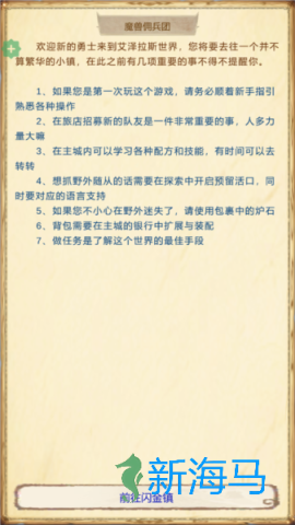 魔兽佣兵团2 第6张图