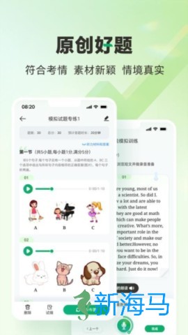 万唯中考 第2张图