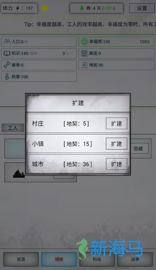 放置时代中文版 第1张图