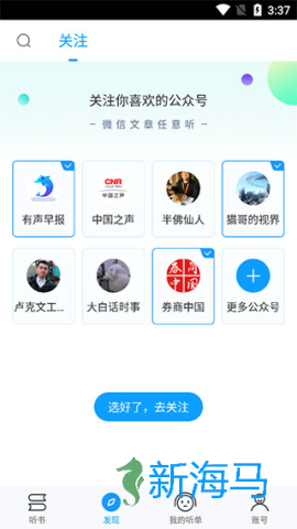 爱听书 第1张图
