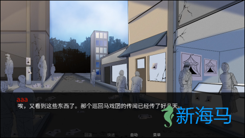 怪胎马戏团 第6张图