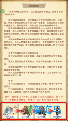 魔兽佣兵团2 第5张图