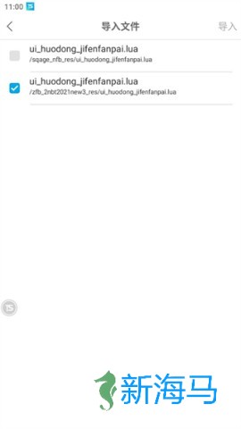 触动精灵 第5张图