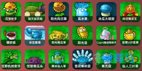植物大战僵尸杂交重制版手机版 第6张图