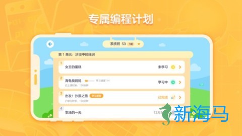 猿编程创造营 第3张图