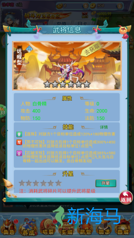 侠义传 第5张图