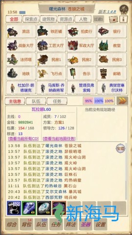 魔兽佣兵团2 第1张图