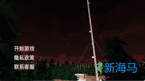 电塔修理工 第3张图