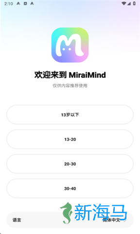 miraimind官方app MiraiMind官方正版 第4张图