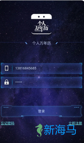 个人万年历 第2张图