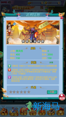 侠义传 第2张图