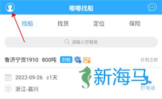 嘟嘟找船 第5张图