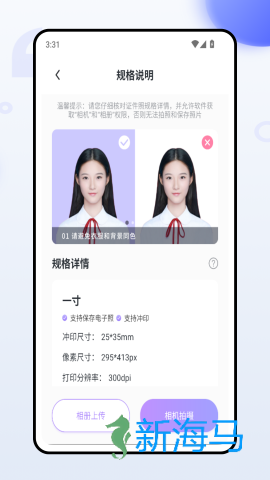 证件照换装 第2张图