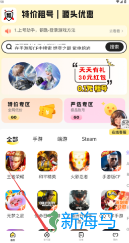 一元租号 第1张图