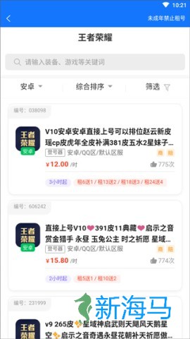 一元租号 第6张图