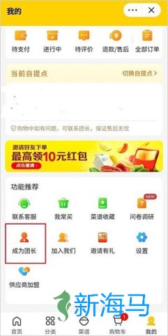 美团优选 第2张图