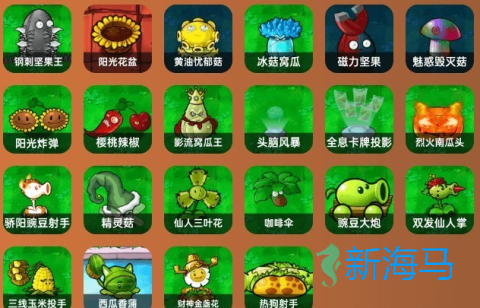 植物大战僵尸杂交重制版手机版 第7张图