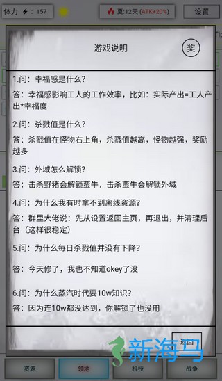放置时代中文版 第3张图