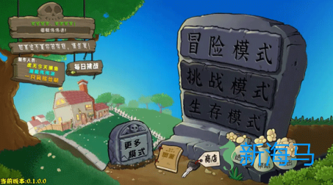 植物大战僵尸杂交重制版手机版 第1张图