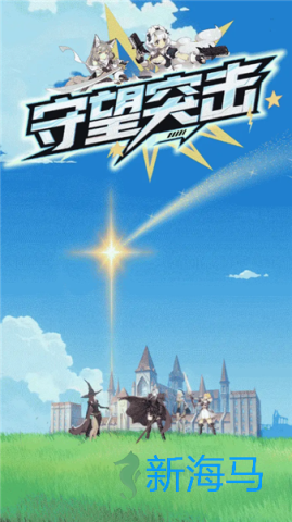 守望突击 第1张图